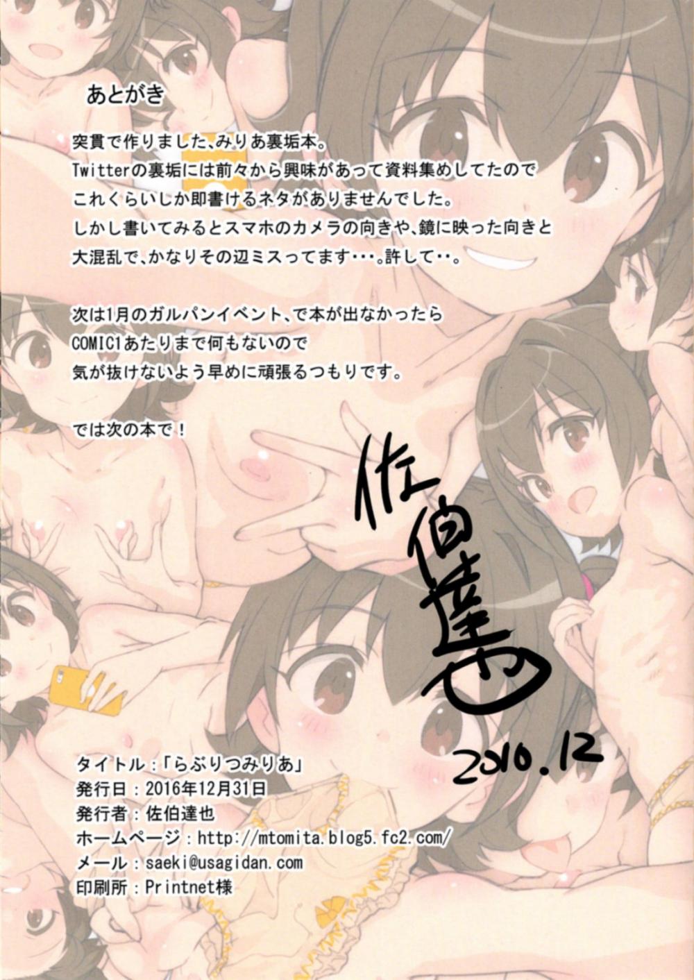 Hentai Manga Comic-Lovely Miria-Read-15